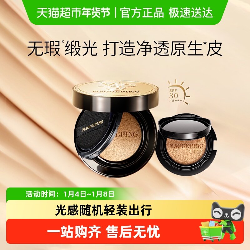 ���������Żݡ�ë��ƽ�ݻ����ӽ��������۵�Һ��ɹ��Ƥ�۵� 143Ԫ