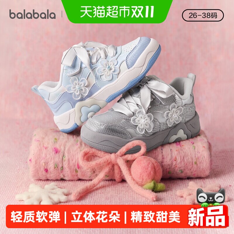 【balaOne】巴拉巴拉儿童鞋子女童2026新冬甜美可爱精致花朵板鞋