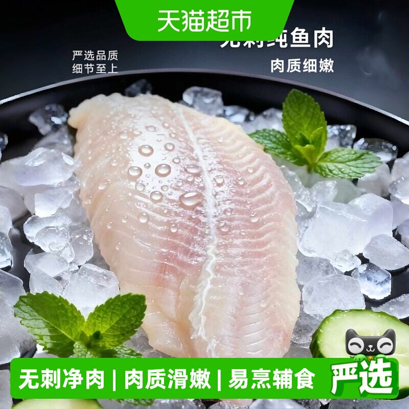 灵略真龙利鱼柳宝宝辅食低脂鲜嫩图片