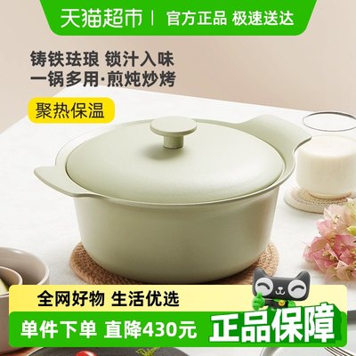 贝高福家用铸铁珐琅锅