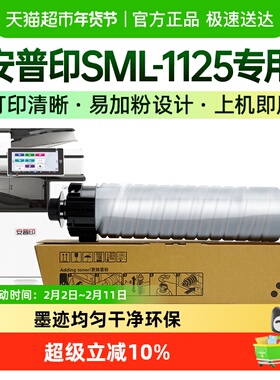 才进安普印SML-1125粉盒SecuPrint SML-1125 1130硒鼓SCL-C25墨粉