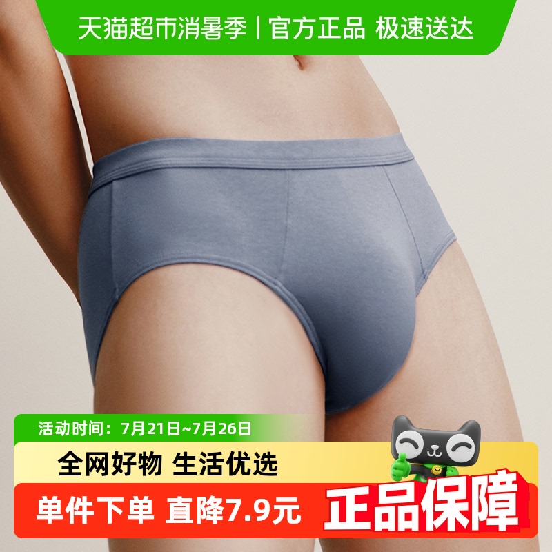 三枪内裤纯棉抗菌三角裤