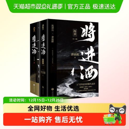 将进酒全套小说无唐酒卿