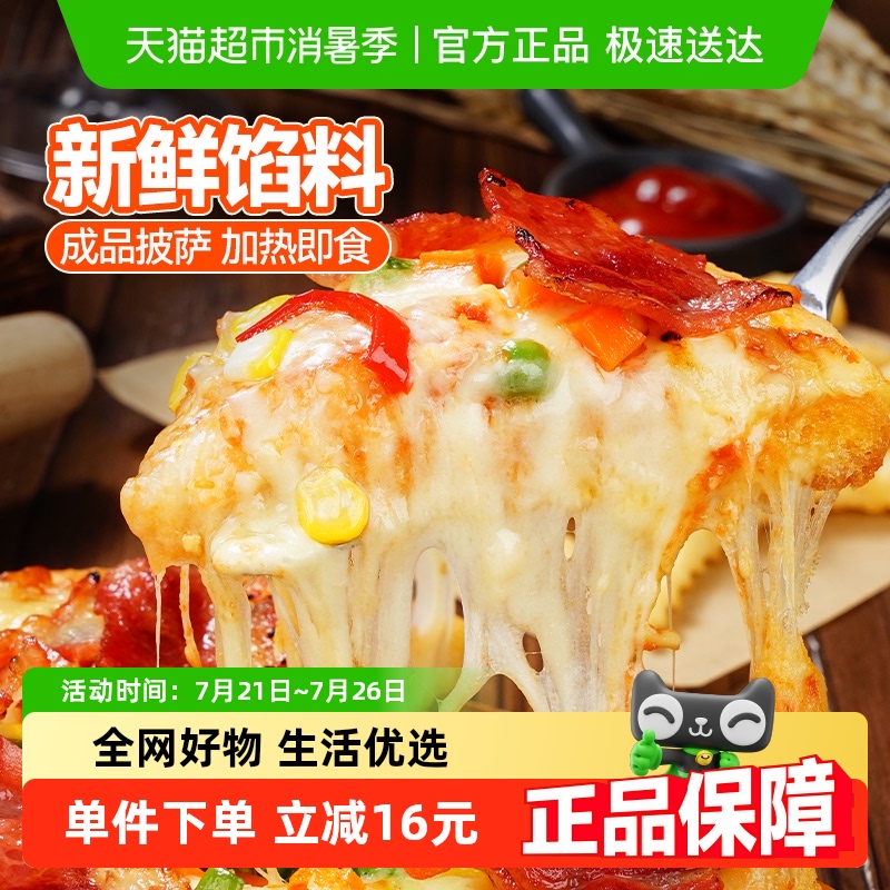 ϣضζ֥ʿ180g*3ͰƷըʳĶͯpizza49.9Ԫ