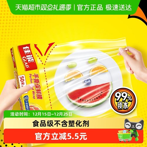 佳能食品级材质20cm宽保鲜膜