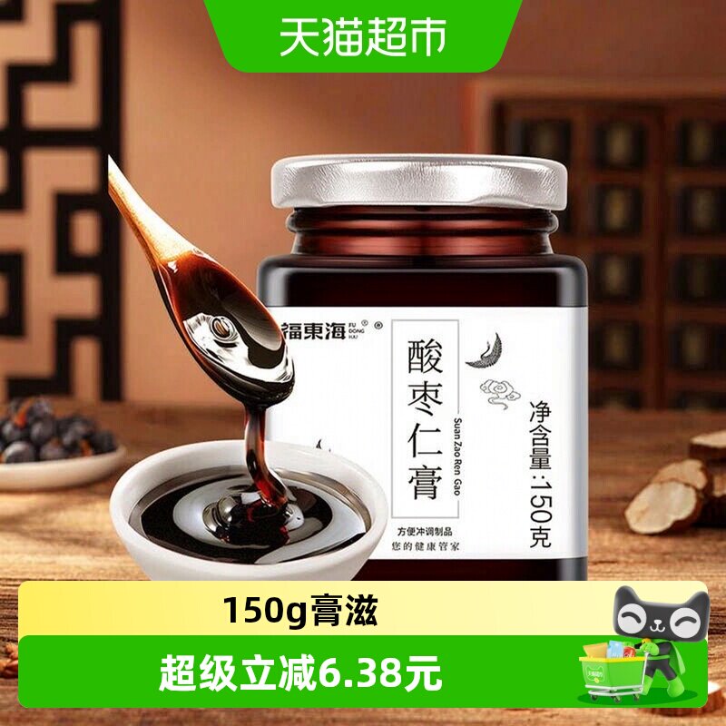 福东海酸枣仁膏睡眠养生膏图片