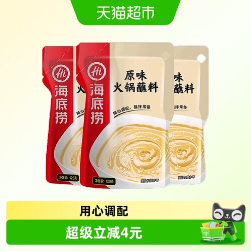 海底捞火锅醇香蘸料120g×3袋