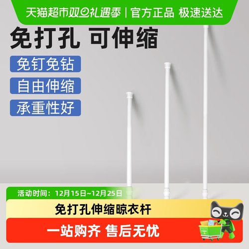 家物语免打孔伸缩杆多功能晾衣杆
