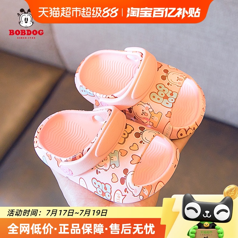 巴布豆EVA防滑软底可爱儿童拖鞋