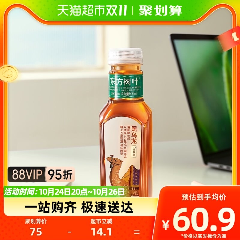 农夫山泉东方树叶黑乌龙茶500ml*15瓶无糖茶饮料怎么样,好用不?