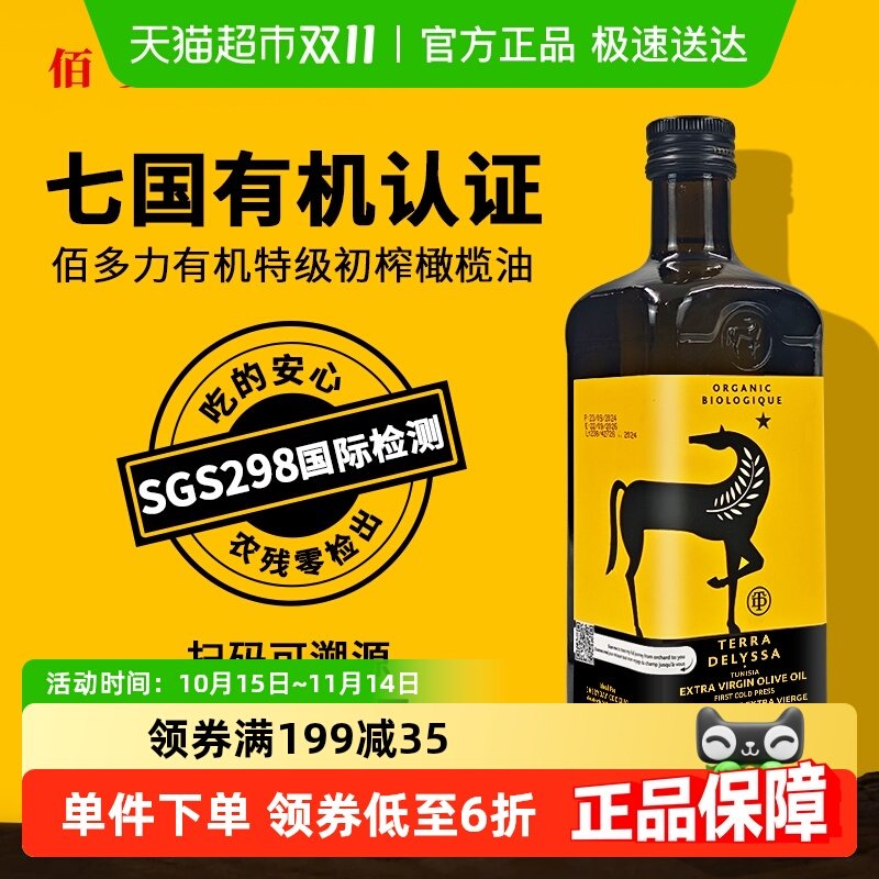 ��ԭװ���ڡ��۶���TERRA DELYSSA�л��ؼ���ե�����ʳ����1L/ƿ