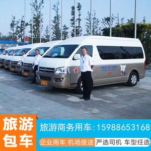 宁波舟山普陀山旅游包租车去浦东机场到上海杭州绍兴丽水温州接送
