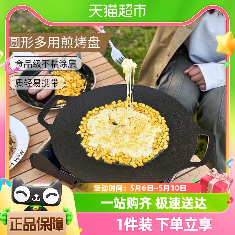 牧高笛铝合金圆型烤肉盘煎盘