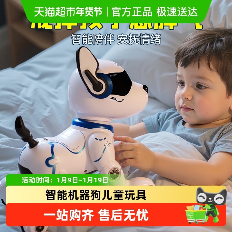 智能机器狗儿童玩具男孩子机械人工遥控机器人电子2025新款女孩ai,玩具/童车/益智/积木/模型,电动/遥控机器人,淘宝优惠券,粉丝福利购,淘宝优惠卷