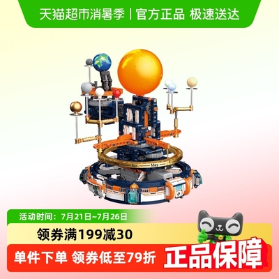 JAKI佳奇太阳系运转电动模型积木