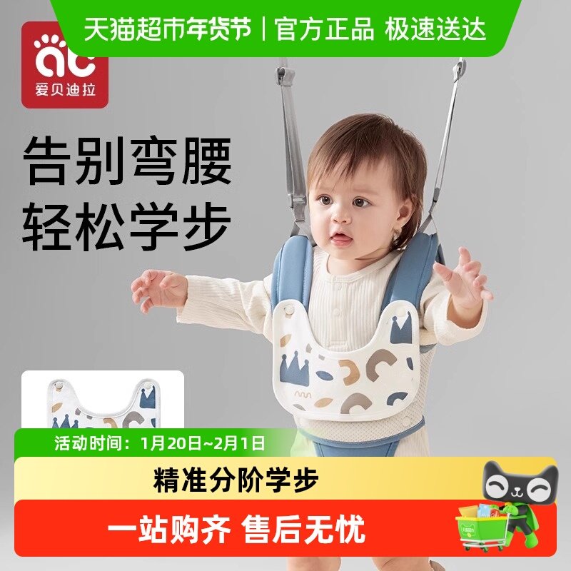 宝宝学步带婴幼儿童防摔一岁小孩走路神器冬天学站防勒婴儿牵引绳,淘宝优惠券,粉丝福利购,淘宝优惠卷