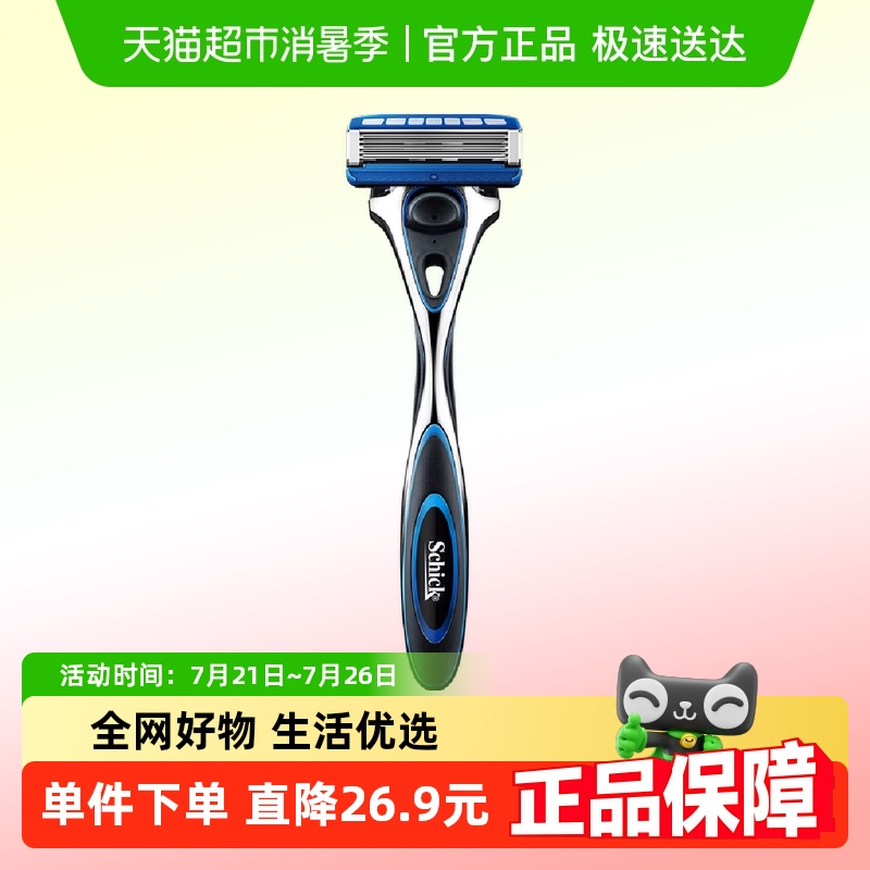 舒适水次元51刀架1刀头剃须刀