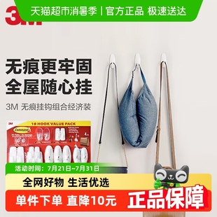 包邮 3M挂钩免打孔强力承重多功能宿舍家用门后插头无痕组合经济装