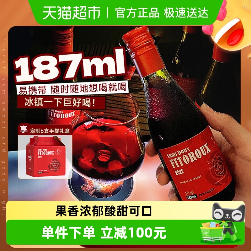 法国进口半甜红葡萄酒整箱礼盒装