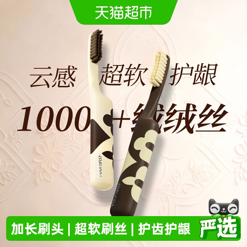 洋精灵牙刷软毛高级万毛绒感护龈男女专用成人超细超软长头护齿