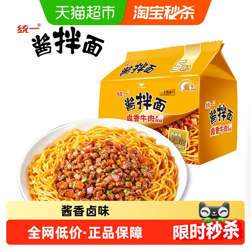 统一&李锦记卤香牛肉风味豆豉辣酱拌面炸酱面组合夜宵方便泡面