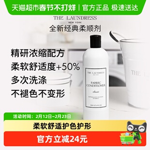 【下拉享补贴】衣物柔顺剂500G柔软蓬松衣物护理剂THE LAUNDRESS
