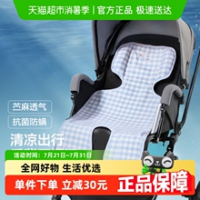 【包邮】良良婴儿推车凉席苎麻透气夏季儿童安全座椅宝宝坐垫靠垫