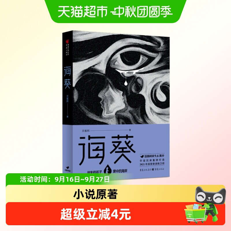 博库消失的孩子原著佟大为魏晨										