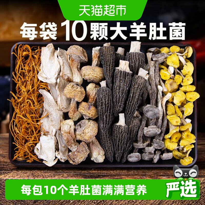 忆生活云南野生菌汤包浓浓菌香图片