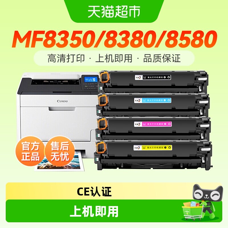 彩格适用佳能MF8350Cdn硒鼓MF8380Cdw MF8580Cdw打印机CRG418墨盒