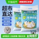 瓜洲牧天然膨润土柠檬猫砂快速成团吸水强劲净化异味全期全猫持久