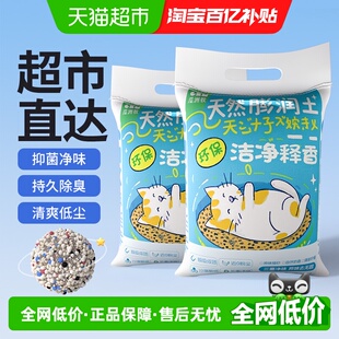 瓜洲牧天然膨润土柠檬猫砂快速成团吸水强劲净化异味全期全猫持久
