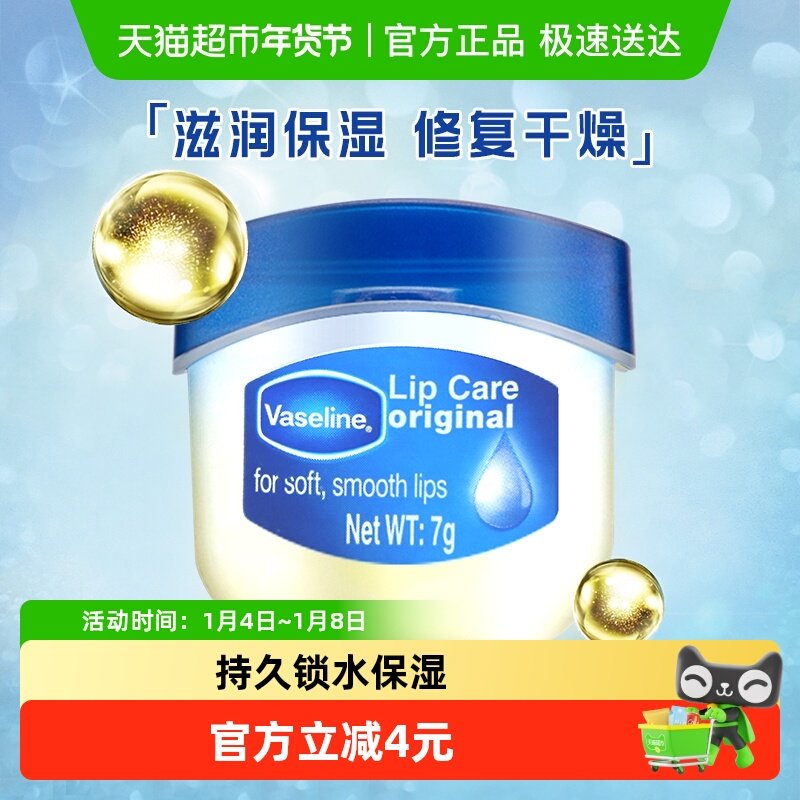 Vaseline/��ʿ�־����޻���ʪ��ˮ����ԭζ��ʿ���󴽸� 20.8Ԫ