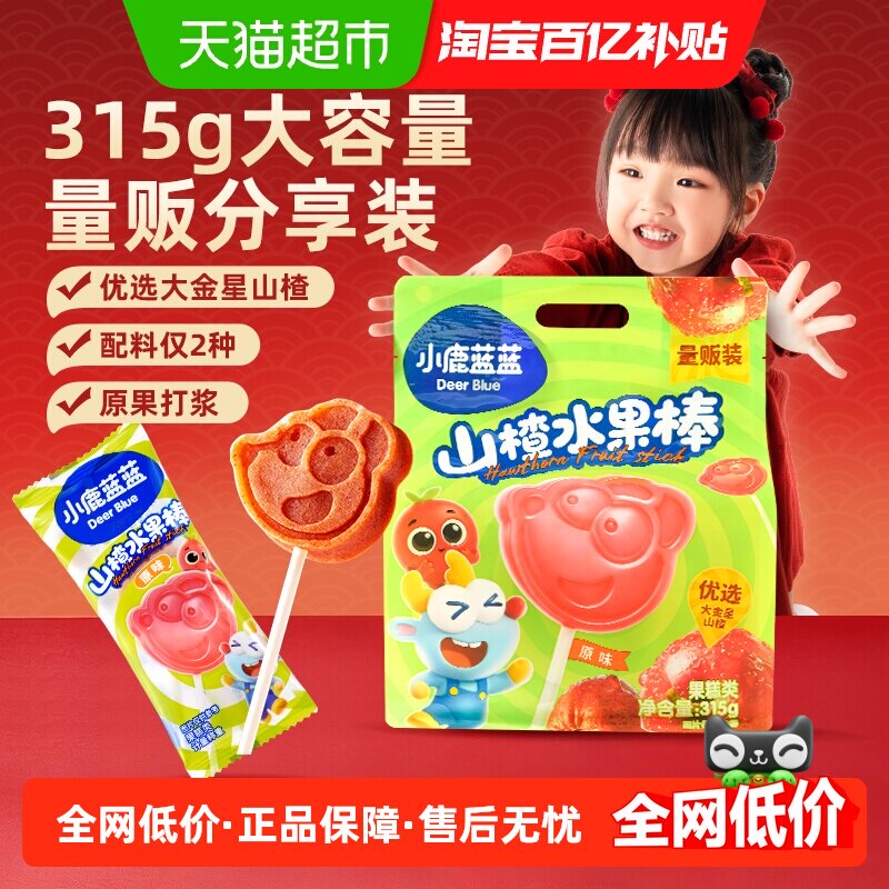 小鹿蓝蓝山楂棒棒儿童零食品牌鲜果膳食纤维蜜饯果干315g糖果