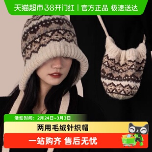 包包帽可两用毛绒冬季保暖护耳针织套头帽子巴拉克拉法帽送人礼品