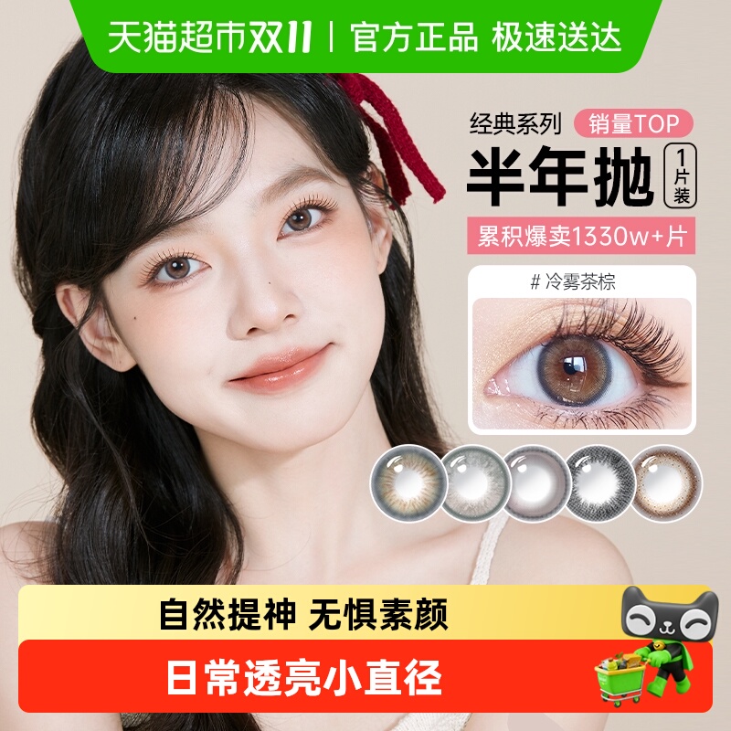 可啦啦kilala美瞳隐形眼镜