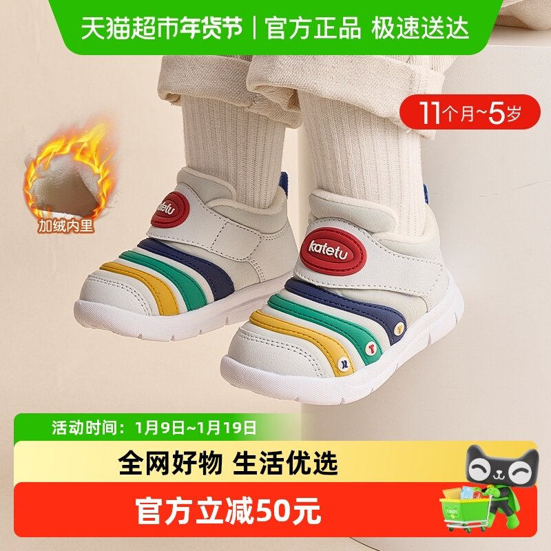 卡特兔冬季新款男童透气运动鞋女童软底毛毛虫加绒防滑学前鞋,童鞋/婴儿鞋/亲子鞋,运动鞋,淘宝优惠券,粉丝福利购,淘宝优惠卷