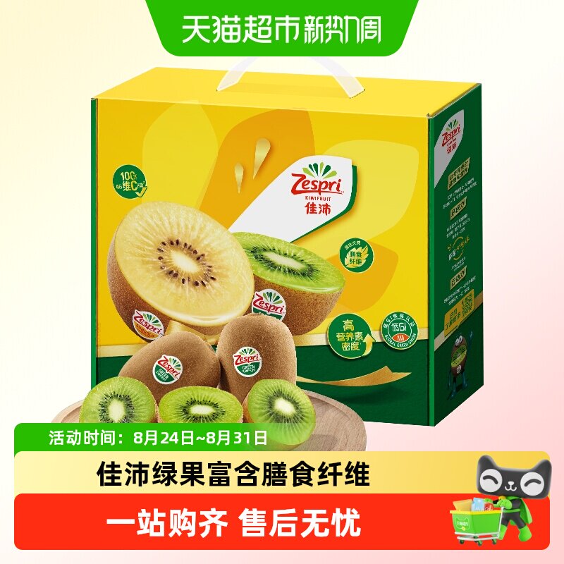 佳沛新西兰绿奇异果10粒 2.4元/粒 - 86线报