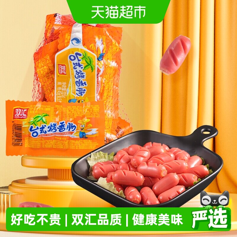双汇台式烤香肠45g图片