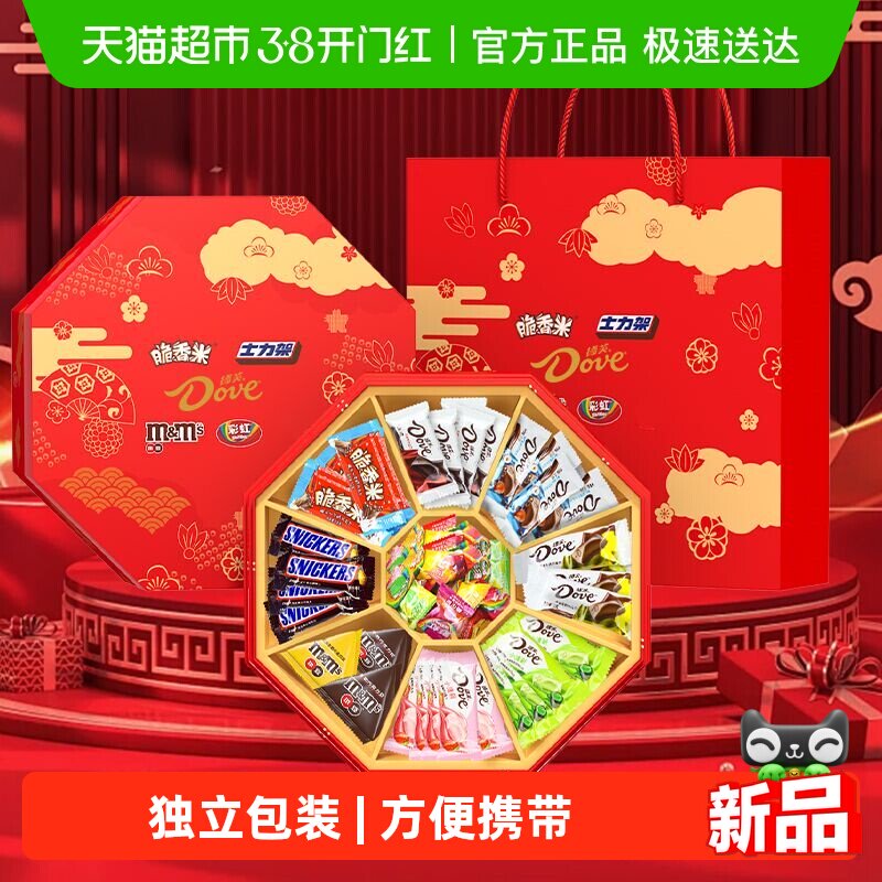 德芙混合糖果八角盒礼盒装多种巧克力休闲儿童零食送礼