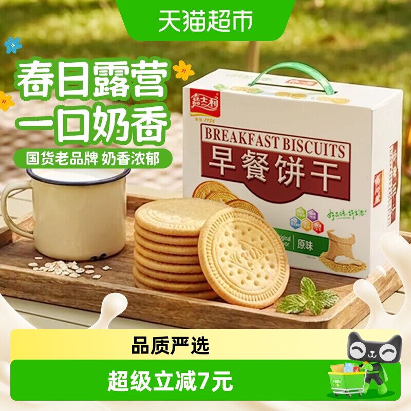 嘉士利原味牛奶薄脆饼干奶香500g图片