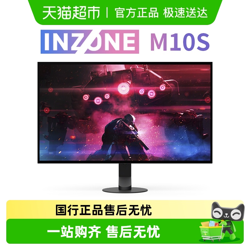 Sony/索尼显示器INZONEM10S