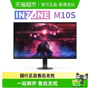 M10L电脑电竞游戏显示屏高清27英寸 M10S Sony 索尼显示器INZONE