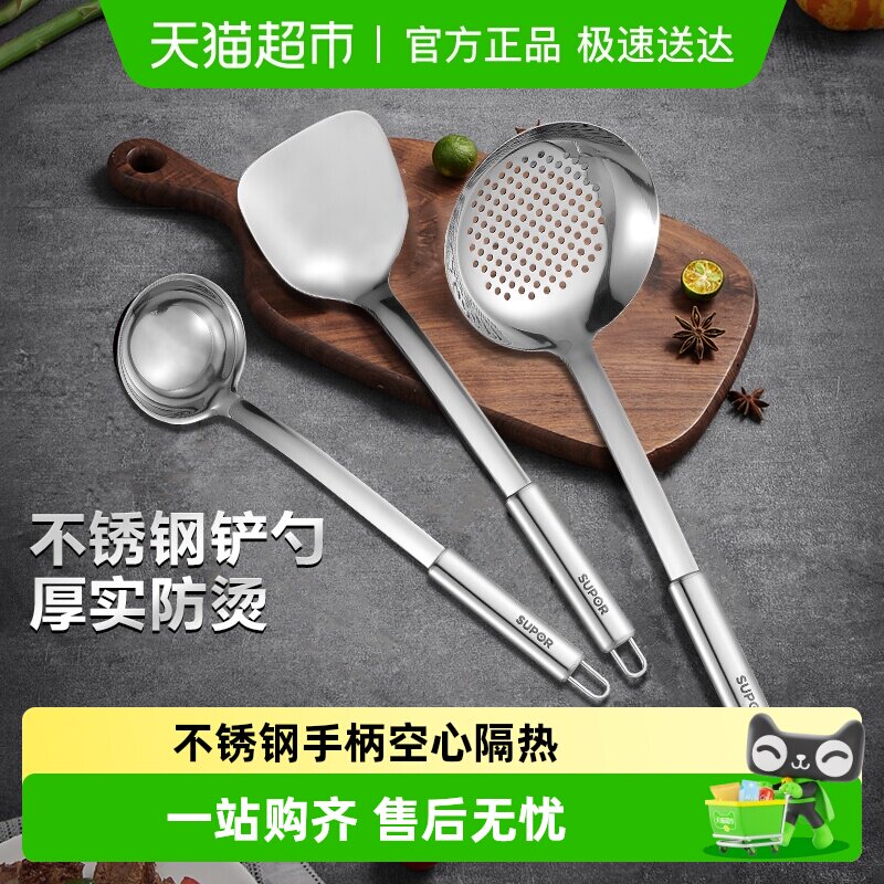 包邮苏泊尔锅铲套装家用厨具全套铲勺不锈钢厨房家用炒菜铲子汤勺