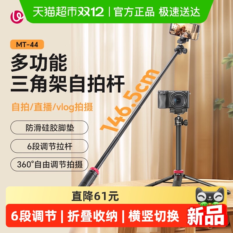 优篮子手机相机支架迷你自拍杆