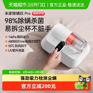 小米米家除螨仪 pro床上吸尘器强劲吸力抑螨除螨机除菌除螨虫