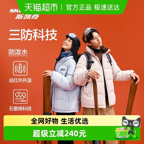 斯凯奇男女冬季情侣短款羽绒服