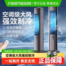 美的空调扇冷气扇制冷家用冷风扇卧室电风扇可移动小型负离子净化