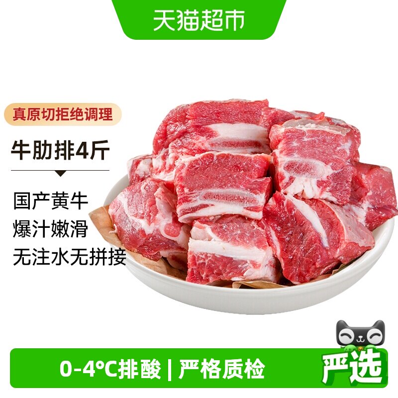 中农顺牛肋排肉质鲜嫩营养丰富图片