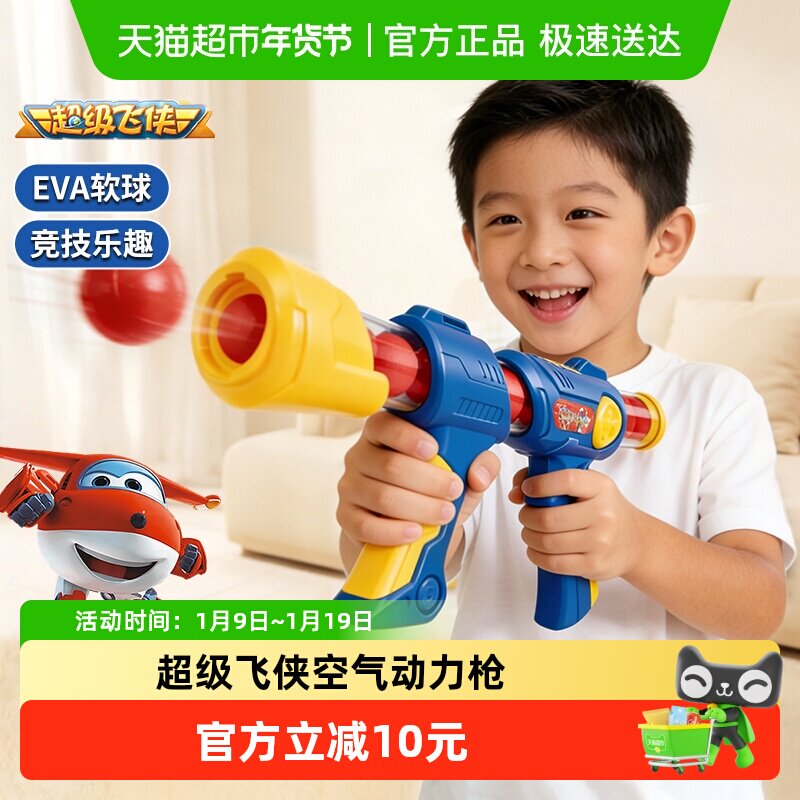 超级飞侠空气动力枪发射软弹枪儿童益智玩具6-12岁男女生新年礼物